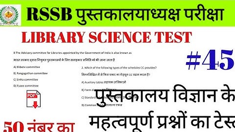 LIBRARIAN ONLINE TEST IMPORTANT QUESTIONS | LIBRARY SCIENCE IMPORTANT QUESTIONS| RSMSSB/DSSSB #45
