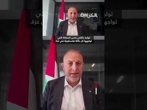 أوضاع مأساوية في غزة: شهادة حول القصف والحصار