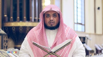تلاوة اواخر سورة آل عمران القارئ سعيد الخطيب