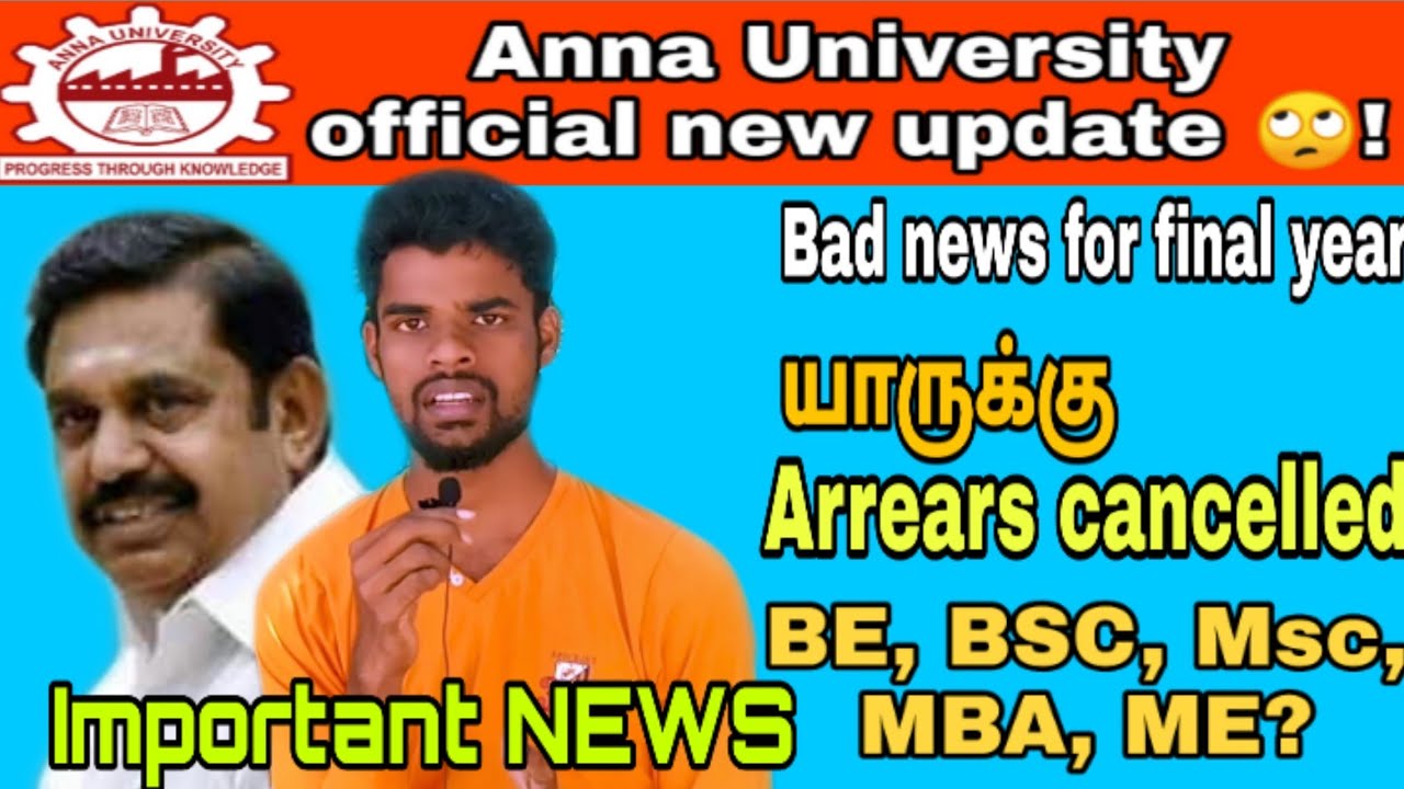 Anna University latest new update| all arrear exam cancelled in Tamilnadu | Ug & PG| sivawk | tamil
