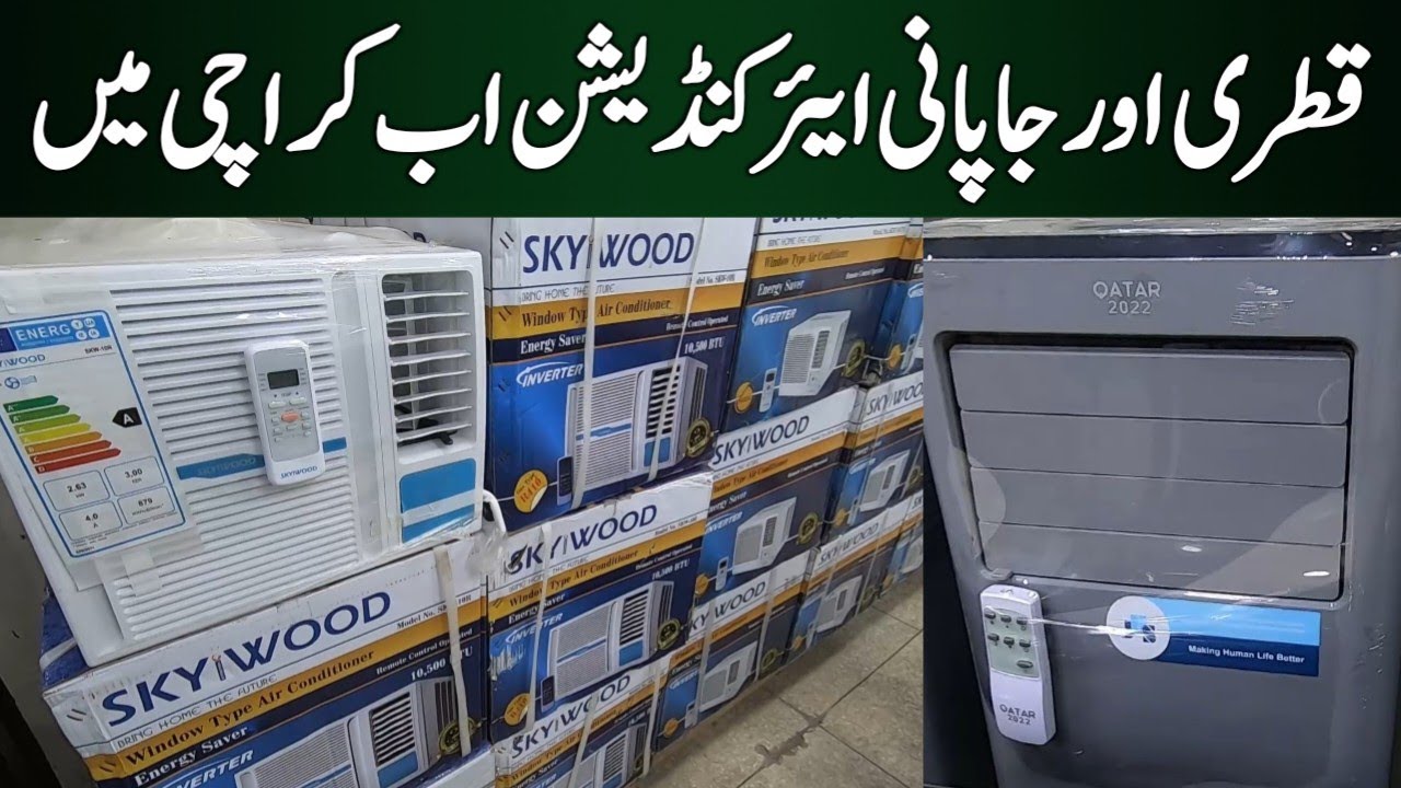Low Price AC In Jackson Market Karachi Qatar And Japan Portable ACs low-price-ac-in-jackson-market-karachi-qatar-and-japan-portable-acs