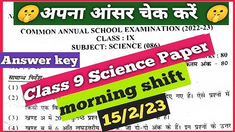 class 9th science paper solution/answer key/annual exam 2022-23 /science question paper class 9 2023
