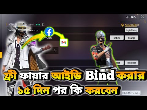 How To Account Recovery Successfully In Free Fire | Bind Account Free Fire | FreeFire Recovery Email