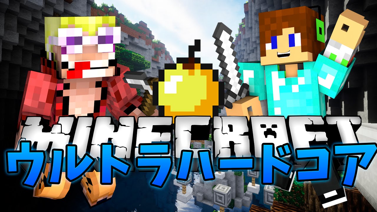 生放送 ウルトラハードコアサバイバル Youtube