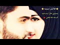 يمحبوبي تعال ارسم ضوه البسمه علا شفتي 2019 يمحبوبي تعال ارسم ضوه البسمه علا شفتي 2019