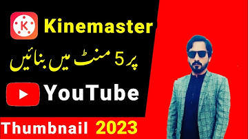 How To Make Thumbnail In Kinemaster 🔥| Kinemaster Mein YouTube Thumbnail Kaise Banaye