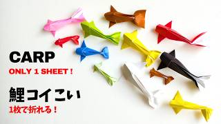 How To Make a Paper koi FIsh with origami simple Easy tutorial