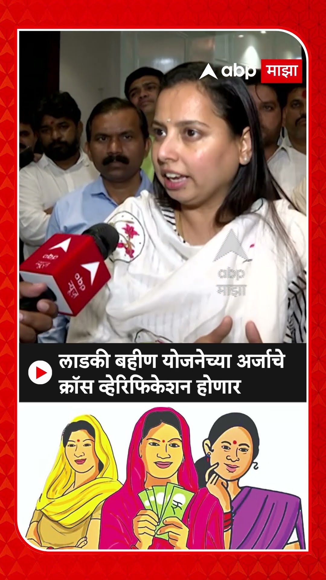 Aditi Tatkare on Ladki Bahin | लाडकी बहीण योजनेच्या अर्जाचे क्रॉस व्हेरिफिकेशन होणार