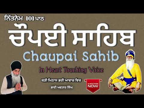 101 Path Chopai Sahib | Chaupai Sahib Da Path | Vol 391 | 101 Chaupai Sahib | Bhai Avtar Singh