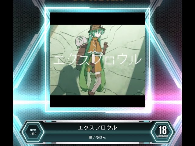 SDVX VM】 エクスプロウル [MXM] PUC (Hand Shot) - YouTube