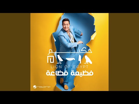 فظيعة فظاعة