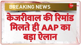 AAP on Arvind Kejriwal Remand: केजरीवाल की रिमांड मिलते ही AAP का बड़ा ऐलान  Delhi Liquor Policy Case