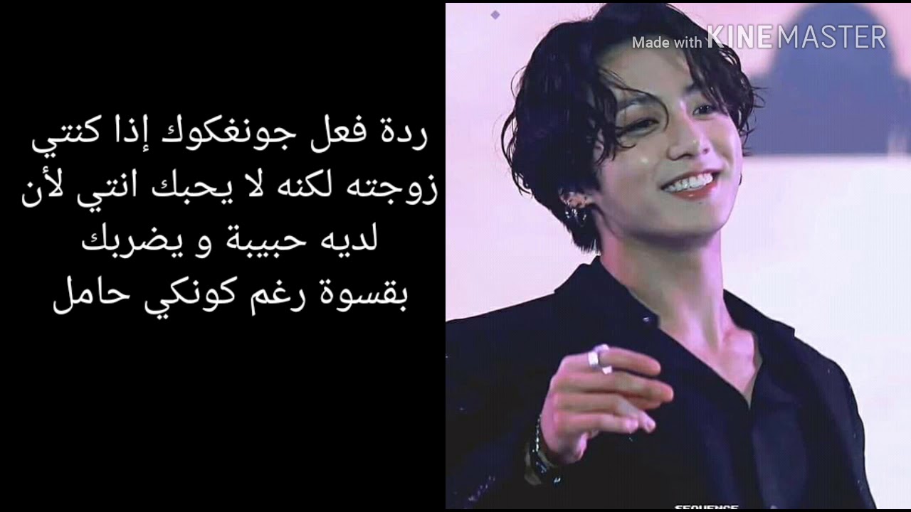 ردة فعل جونغكوك إذا كنتي زوجته لكنه يكرهكي و يضربكي ( على شكل وان شوت)