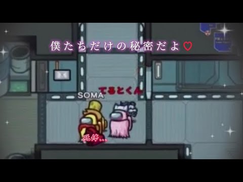 そまくんが守れなかったてるとくんの秘密……とは？
