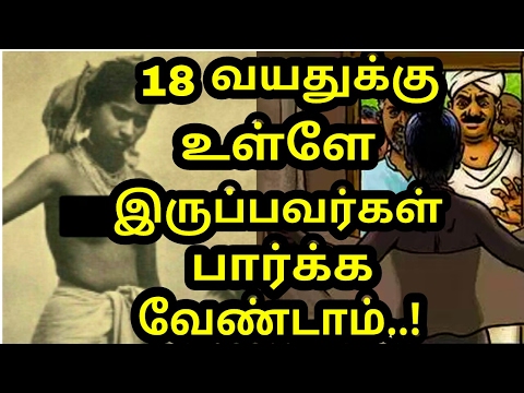 கொடூரமான "முலை வரி" சட்டம்பற்றி தெரியுமா? | நங்கேலியின் வரலாறு | ஆவணப்படம் | வரலாறு அத்தியாயம் 05