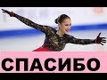 Алина ЗАГИТОВА поблагодарила болельщиков за подарки!