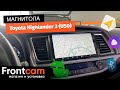 Мультимедиа Canbox H-Line для Toyota Highlander 3 (U50) на ANDROID