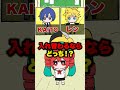 究極の二択！〇〇するならどっち？ #重音テト #初音ミク #亞北ネル #符色 #vocaloid