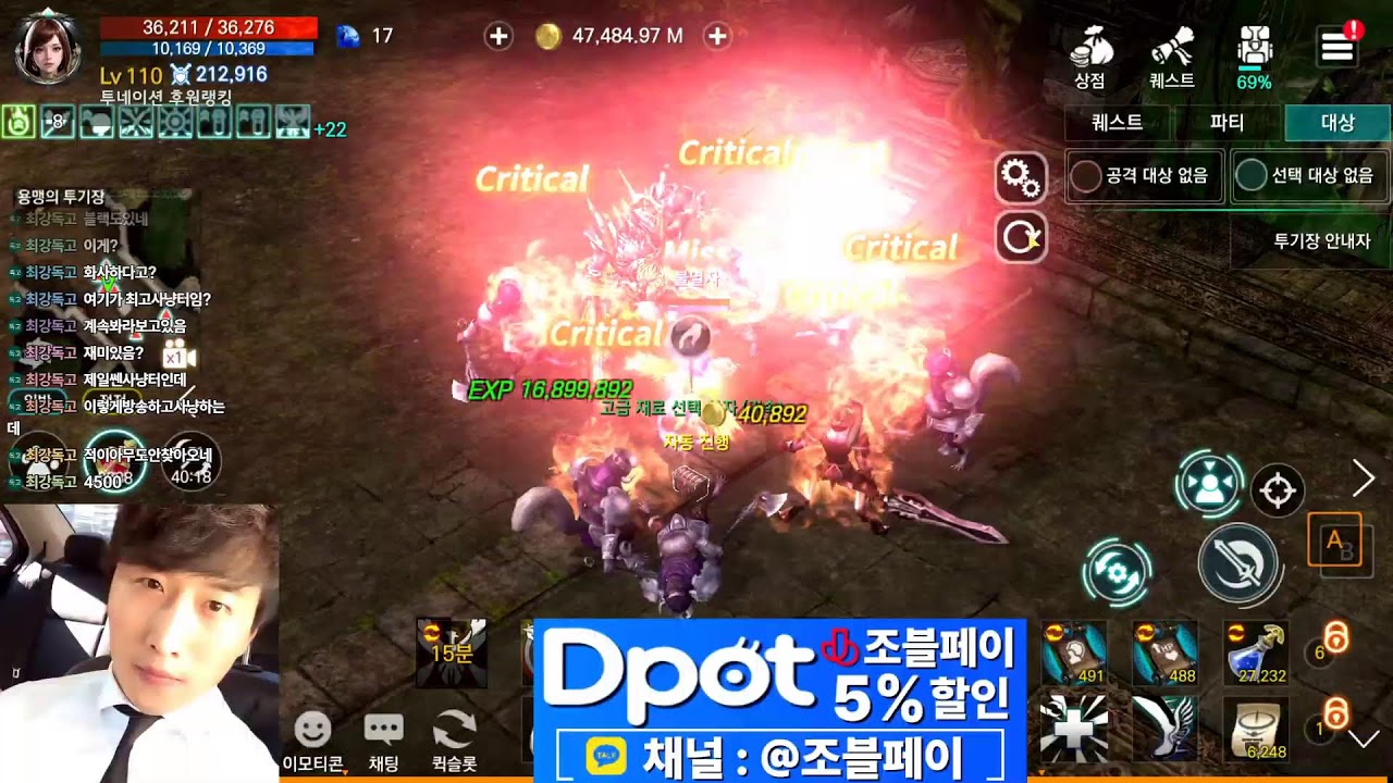 [에오스레드 1/18]곧 111렙 근데 성물이 또 터졌다..ㅠㅠㅋㅋㅋ