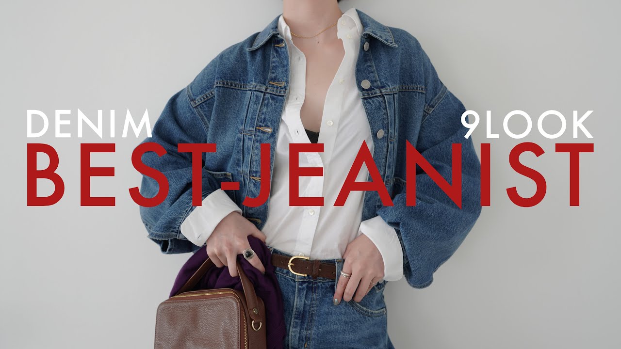 視聴者参加型】初代ベストジーニストは誰だ！9つの個性が交差する