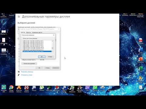 Как поставить 75 гц на windows 10.