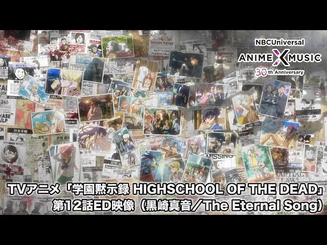 Kurosaki Maon - Gakuen Mokushiroku - Highschool of the Dead - Album - Ending  Theme - H.O.T.D. (NBCUniversal Entertainment Japan)