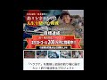 【釣旅】クラファンラストライブ配信！