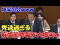 【麻生節炸裂】麻生太郎財務相、アベノミクス景気を秀逸な表現で解説し大爆笑してしまうｗｗｗ