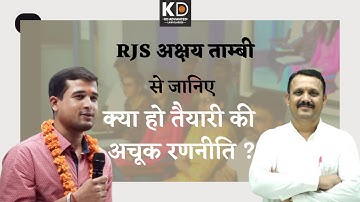 Success story of  RJS Akshay Tambi | Strategy For Rajasthan Judicial Exam  | KDALC