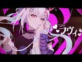 【#新人VTuber 】ラヴィ 歌ってみた【910inc所属VTuber 海星くらら】