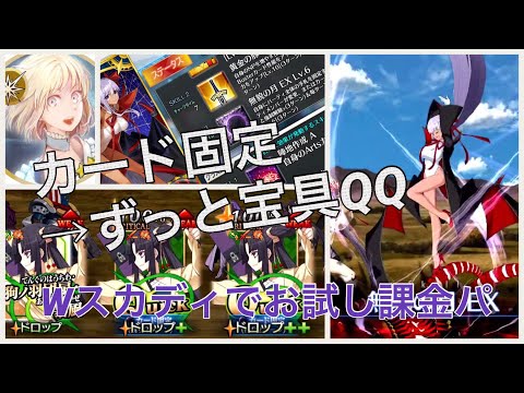 Fgo スキル