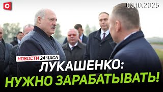 картинка: Лукашенко: Надо заставить их работать! | Областные «Дожинки» в Лельчицах! | Новости 03.10