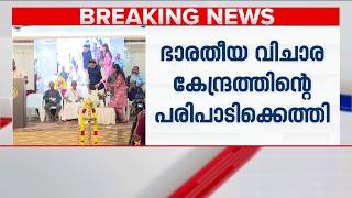 RSS പരിപാടിയിൽ വീണ്ടും പങ്കെടുത്ത് എം ജി സർവ്വകലാശാല വി.സി | Vice Chancellor
