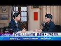 兩岸關係