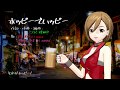 【MEIKO V3】ホッピーでハッピー【オリジナル曲】