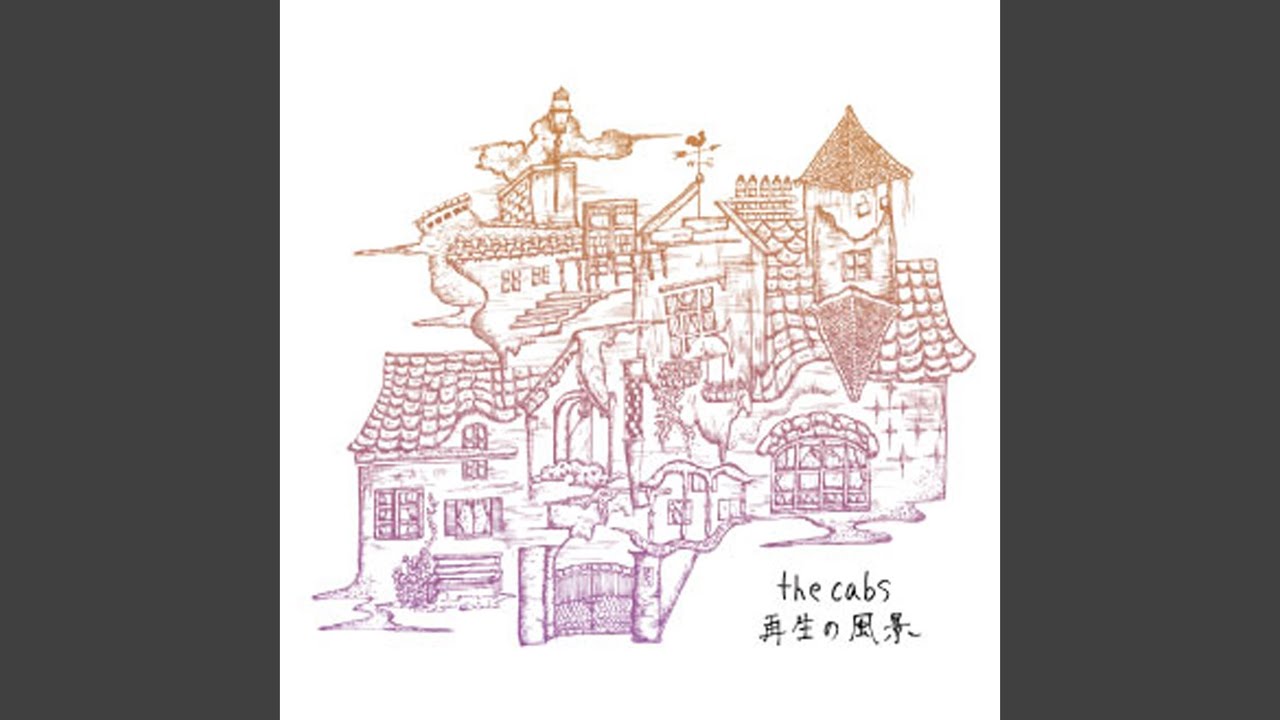 the cabs ⑨ デモcd 二月の兵隊 二月の兵隊 - YouTube