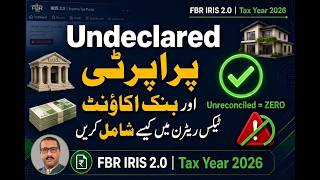 Information How to Fix Unreconciled Amount in FBR Tax Return while Adding Undeclared Assets & Bank Accounts Guide