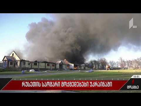 საომარი მოქმედებები უკრაინაში