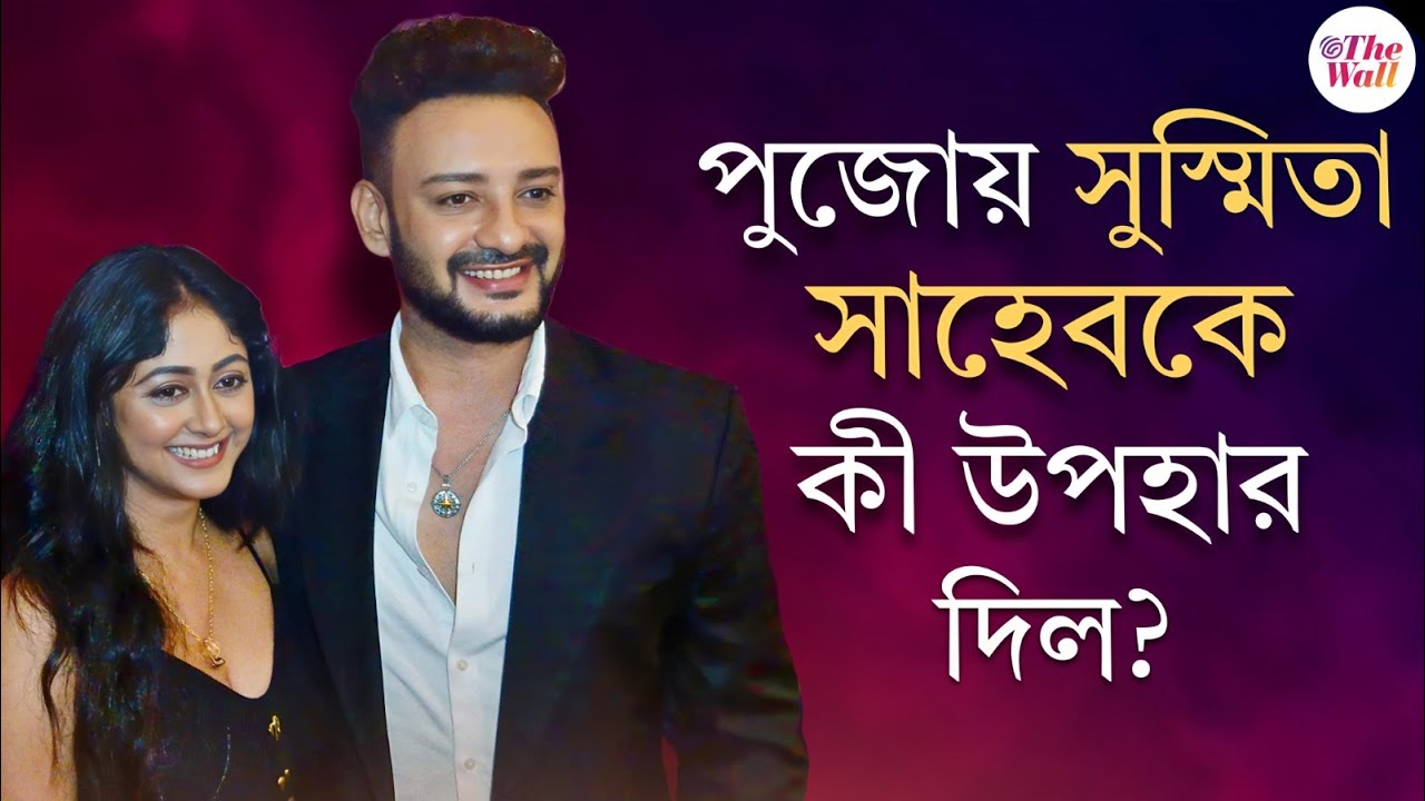 Katha Serial | Shaheb | Sushmita | ড্রেসের মিল না মনের মিল সুস্মিতা সাহেবের | Star Jalsa Serial