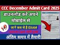 CCC Admit Card December 2025 || Download From Official Website | CCC December Exam Date 2025