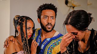 በአስመሳይ ሚስቱ ተታሎ የእህቱን ህይወት ያበላሸው ወጣት መጨረሻ