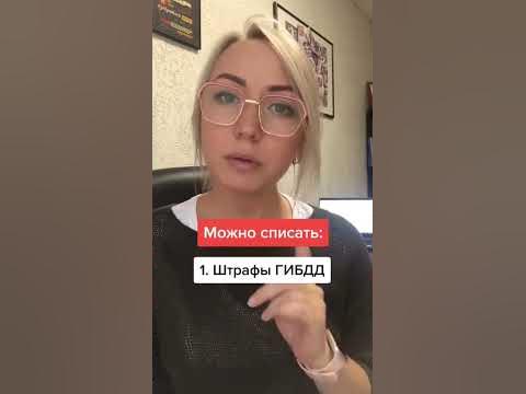 можно ли списать автокредит