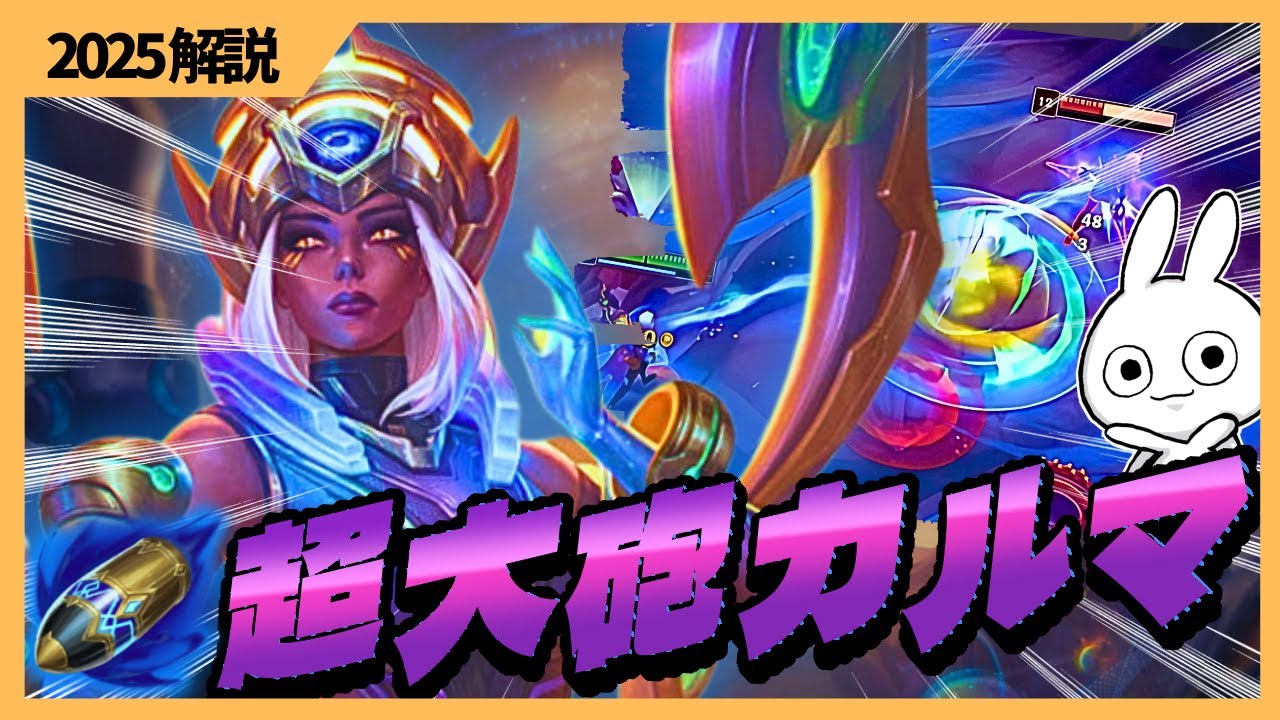 マントラQ1発で敵が消える！FS型フルAPカルマMIDのダメージ気持ち良すぎる [League of Legends]