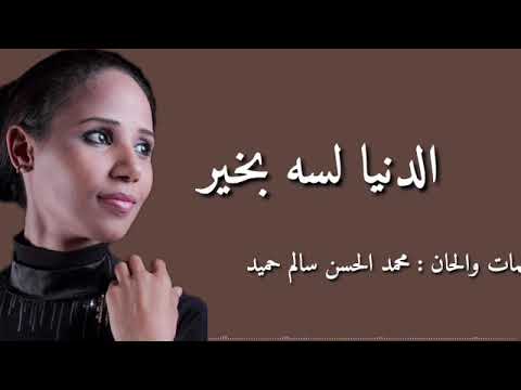 نهى عجاج الدنيا لسه بخير