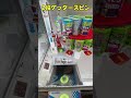 SNSで話題の2段ゲッタースピンでチョコビタワー倒してみた 【クレーンゲーム】#Shorts