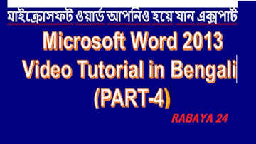 Microsoft Word 2013 Video Tutorial in Bengali (Part-4) Table Customization