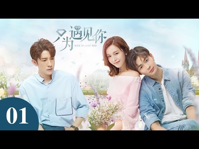 ★中国ドラマ『只為遇見你』 张铭恩 文咏珊中国語字幕発音 (日本語字幕なし) ☆中国ドラマ『只為遇見你』 张铭恩 文咏珊中国語字幕発音