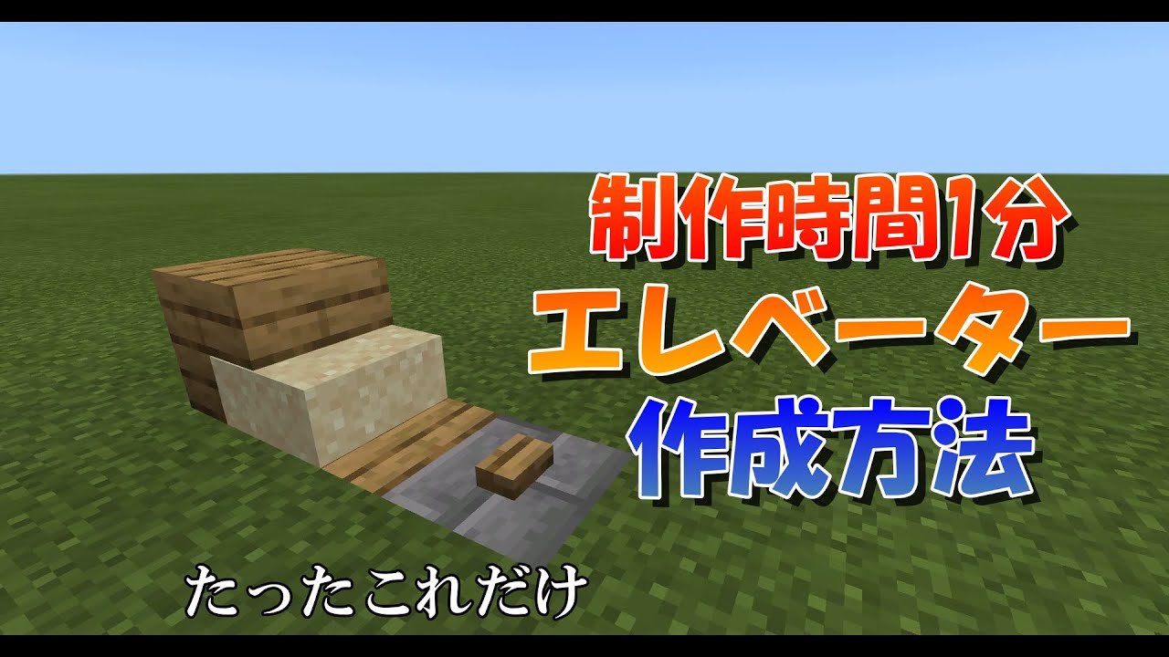 マイクラ 連射式tntキャノンの作り方 統合版対応 マインクラフト Youtube