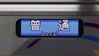 横浜市交通局4000形 行先表示器 普通上永谷