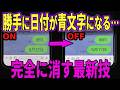 実は危険だから今すぐオフ!LINEのメッセージが青文字になる機能を完全に消す方法